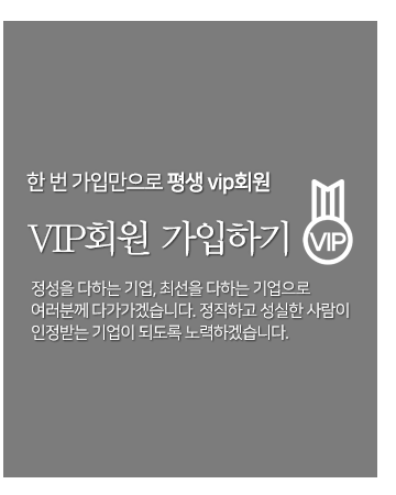 VIP회원 가입하기 VIP회원 가입하기